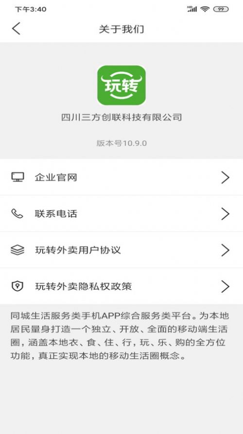 玩转外卖0