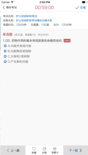 远秋在线考试系统0