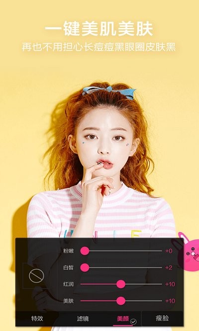 激美萌颜相机1