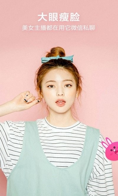激美萌颜相机2
