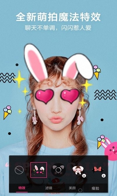 激美萌颜相机3