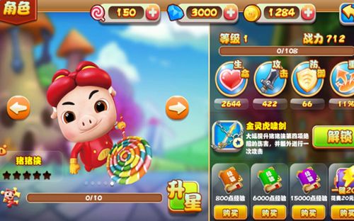 猪猪侠之功夫少年