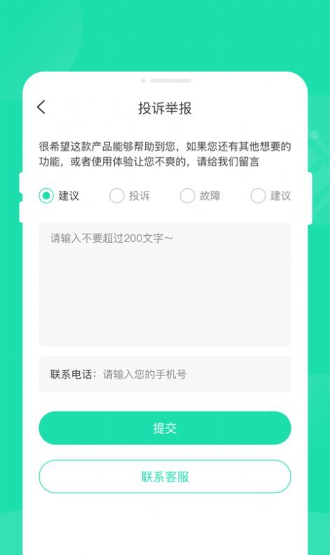 玲珑省电宝2