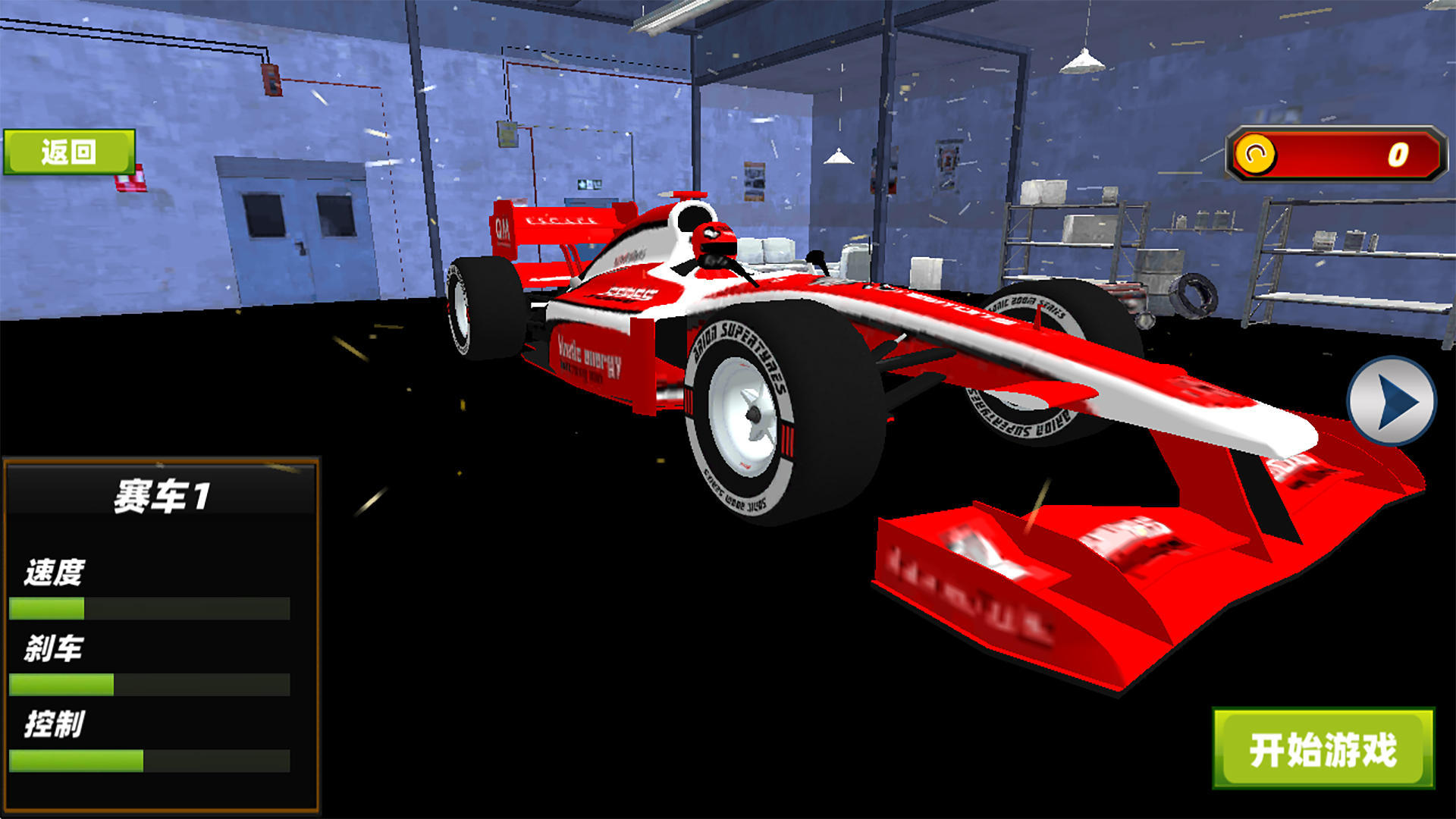 疯狂飞车世界0