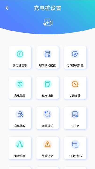 领充蓝牙充电桩2