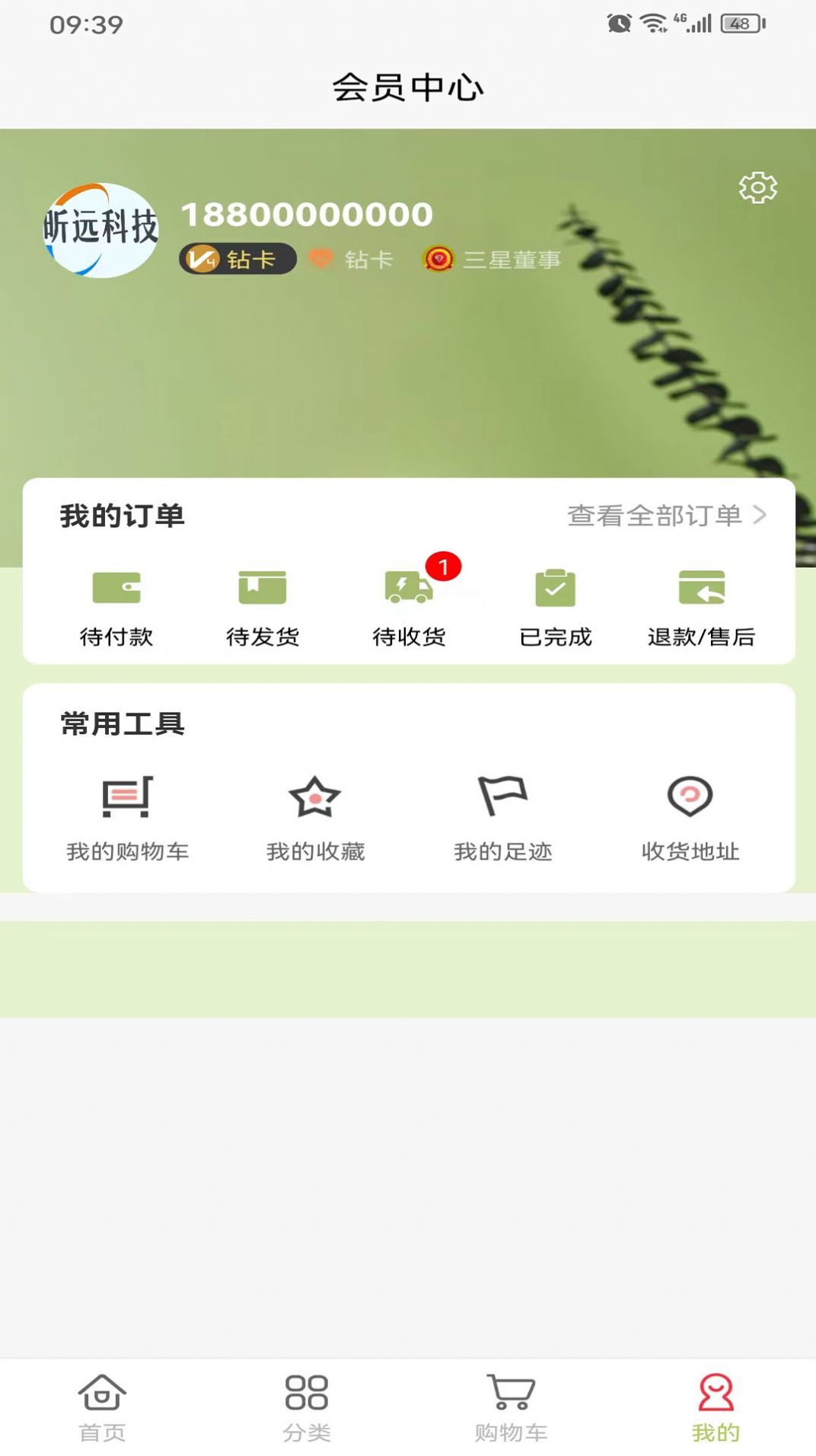 昕远优选汇2