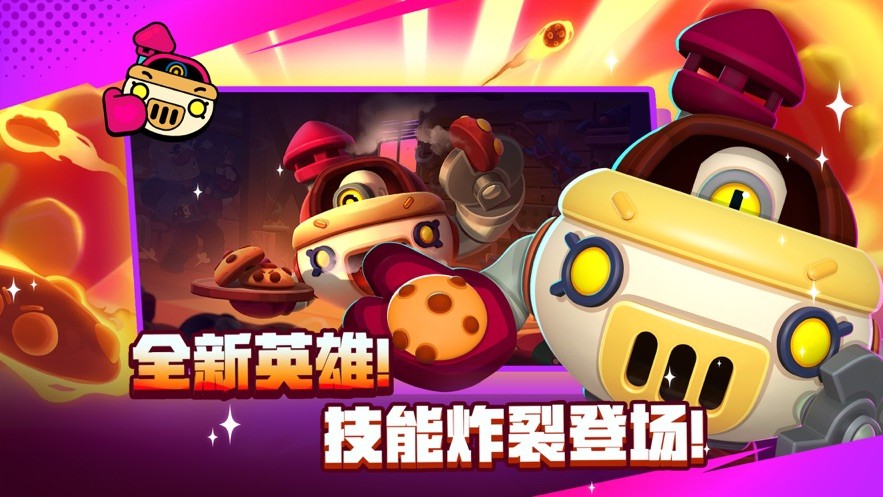 荒野乱斗游族版1