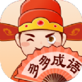 多多学成语