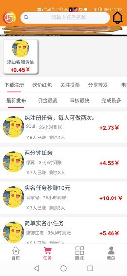 巧接2