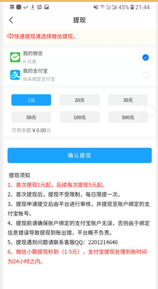皮一波2