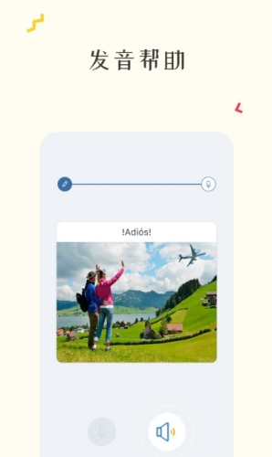 西班牙语入门学习0