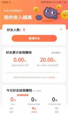 萌猫成长2