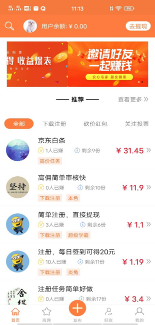 悬赏鱼2