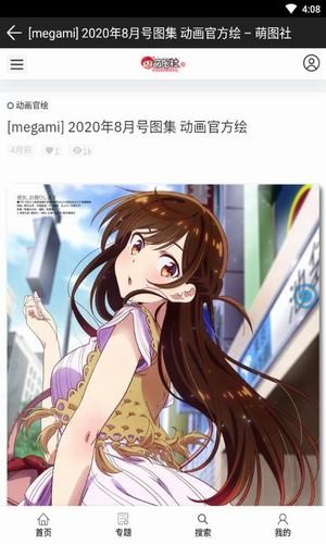 萌图社0