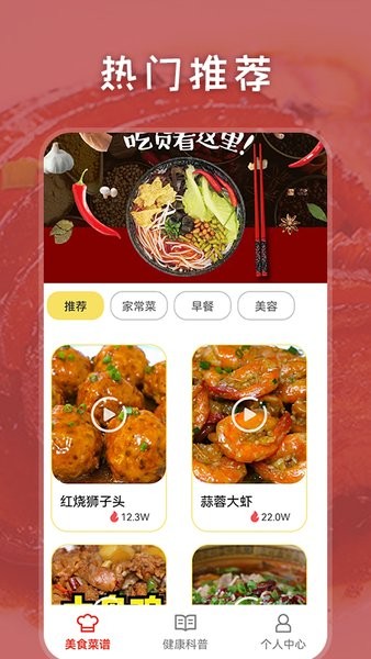 胡闹厨房食谱0