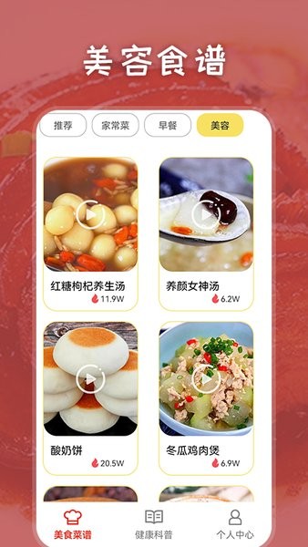 胡闹厨房食谱1