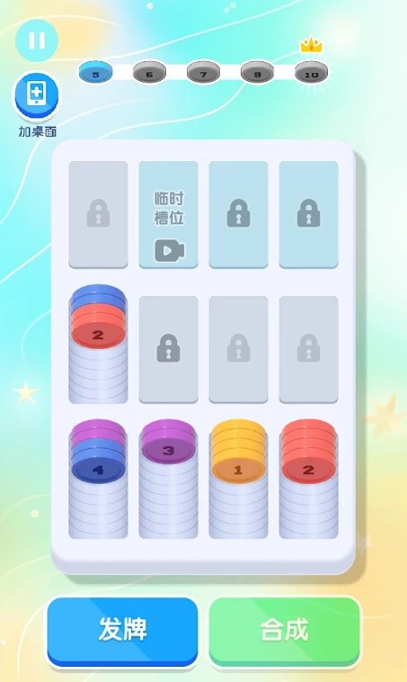 超级解压馆消除达人3