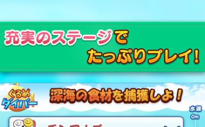 美食潜水员 美食潜水员