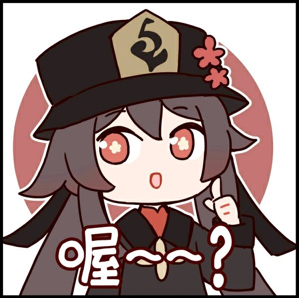 胡桃摇钱表情包1