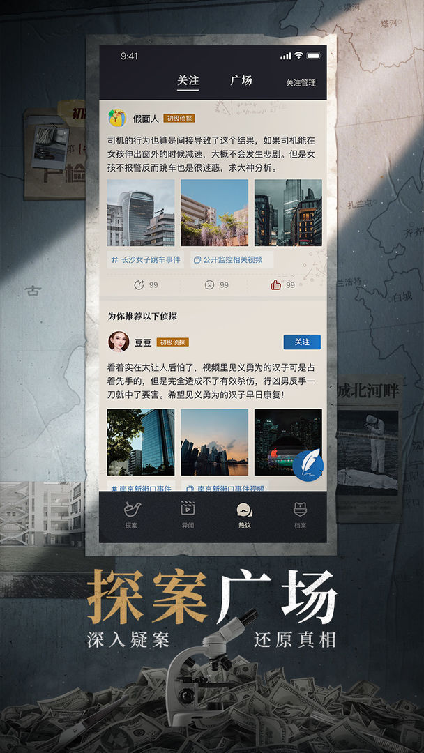 赏金侦探死了两次的男人攻略0