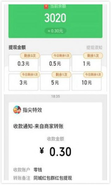 淮南同城红包群1