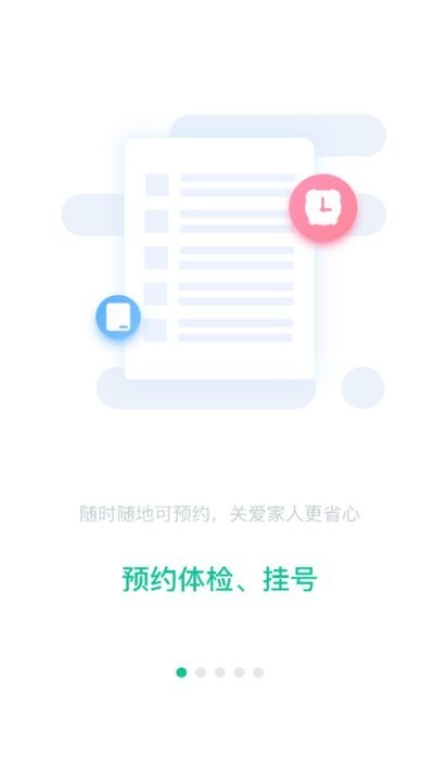 爱家医生2