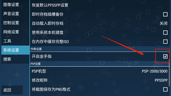 psp模拟器1.8.02