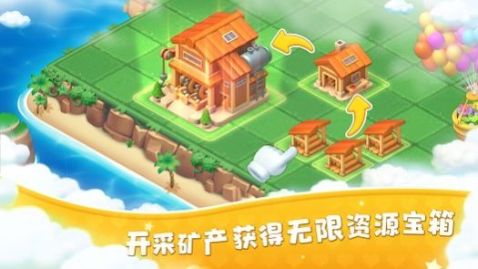 合成岛屿模拟农场 合成岛屿模拟农场