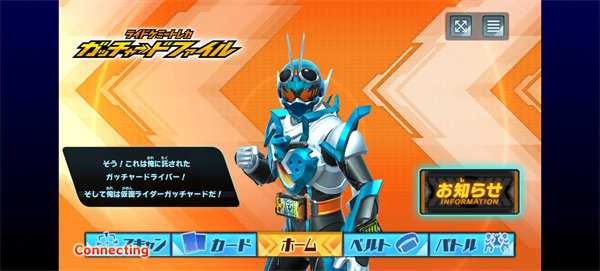 假面骑士歌查德档案1