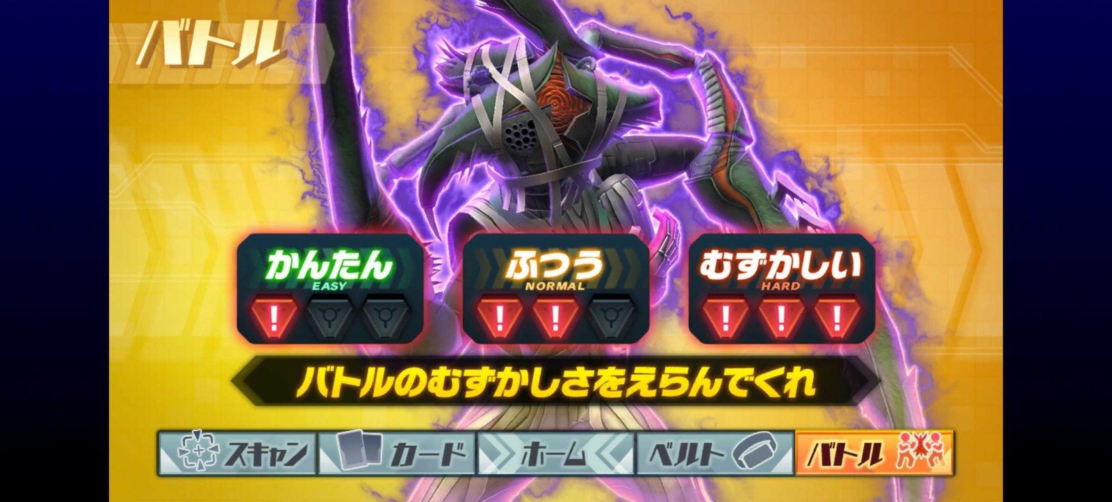 假面骑士歌查德档案3