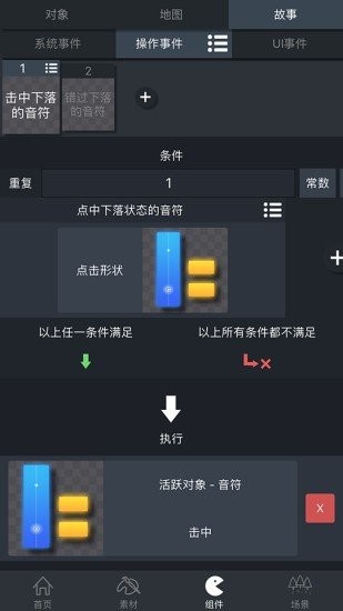 制作创意齿轮0