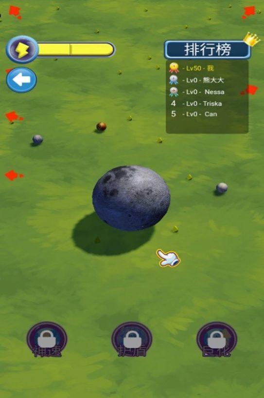 小小星球王者 小小星球王者