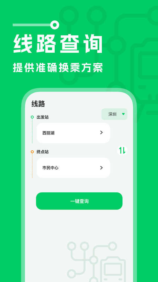 坐地铁宝1