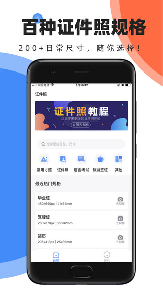 证件照快取1