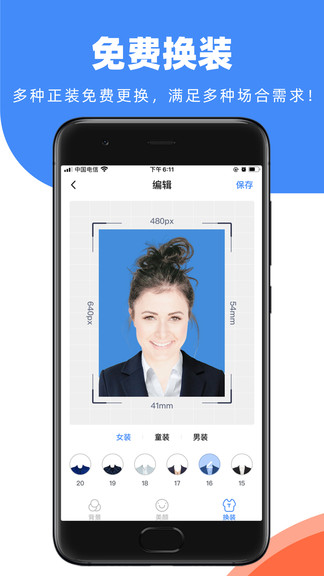 证件照快取2
