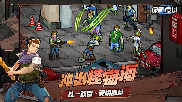 像素危城内置MOD 像素危城内置MOD