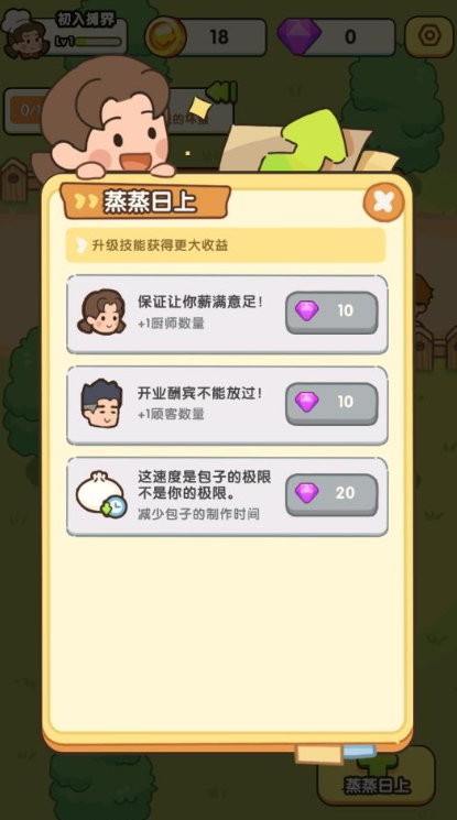 街边小摊抖音版1