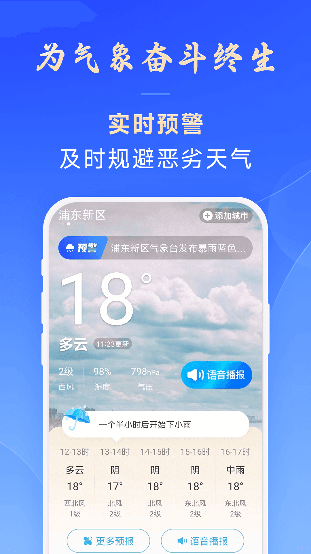 百姓天气 百姓天气