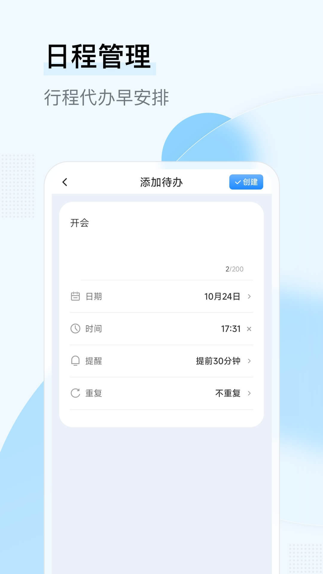 华安日历1