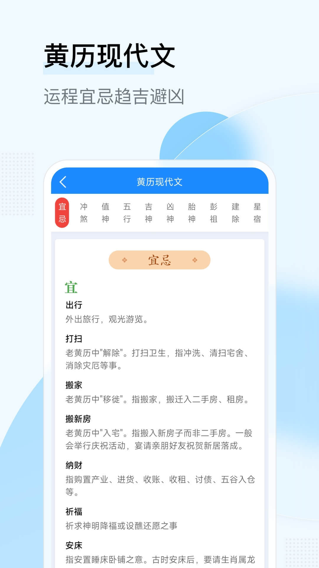 华安日历2