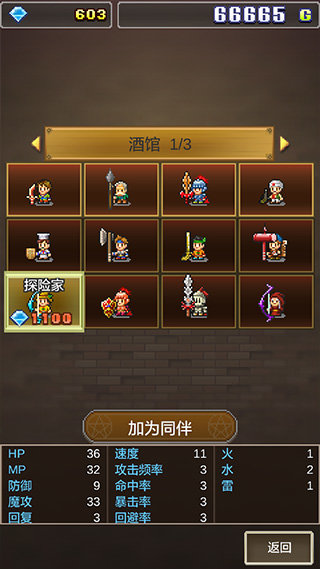 魔法师大冒险免费版0