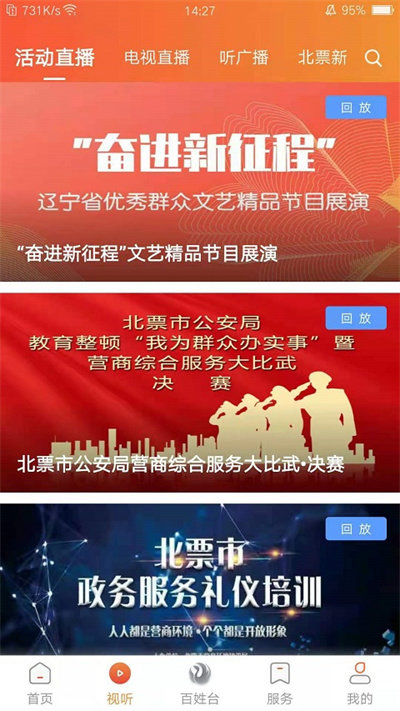 北票融媒2
