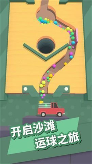针分躲球1