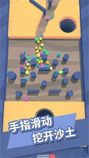 针分躲球2