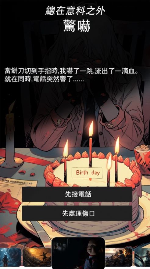 鬼月怪谭