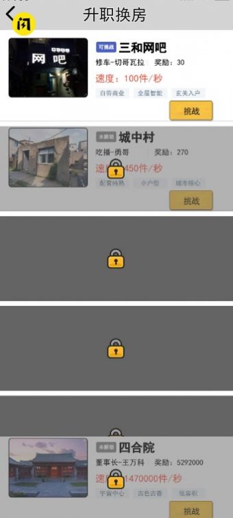 住四合院有多好1