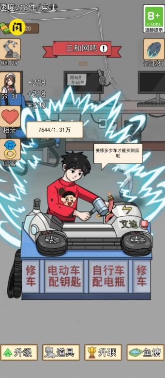 住四合院有多好3