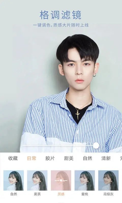 无他相机免费版2