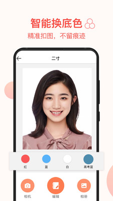 一寸照证件照制作1