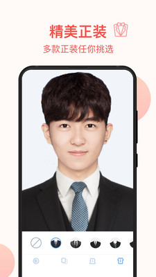 一寸照证件照制作2